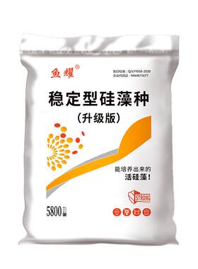 鱼耀水产养殖专用硅藻种肥水培藻