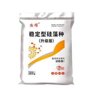 硅藻种水产养殖专用小球藻肥水膏鱼虾蟹塘水质稳定剂调水肥水培藻