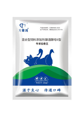 牛羊拉大骨架王催肥增饲料添加剂