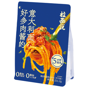 【9.9元尝意面】拉面说儿 番茄肉酱意面新粉尝鲜方便速食面