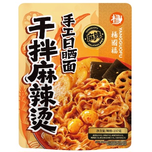 杨国福正宗东北老式麻辣烫门店口味方便夜宵速食自煮干拌麻辣烫