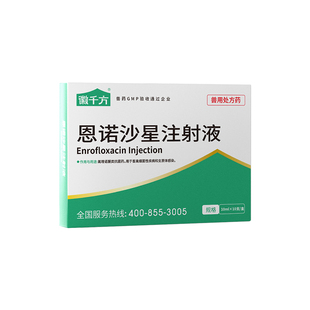 恩诺沙星注射液兽用猪药犬猫兔抗菌药牛羊支原体徽千方正品兽药