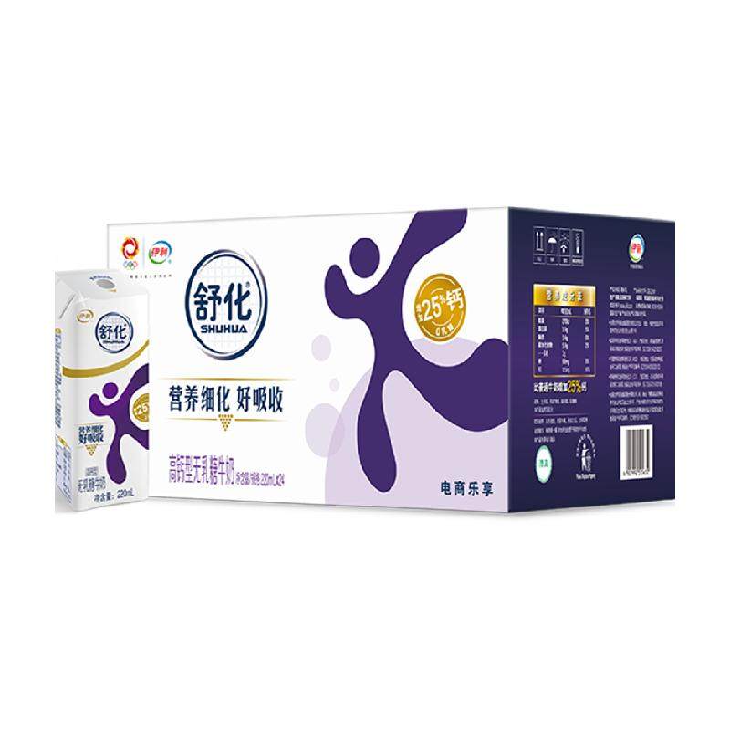 伊利舒化无乳糖高钙牛奶220ml*24盒好吸收