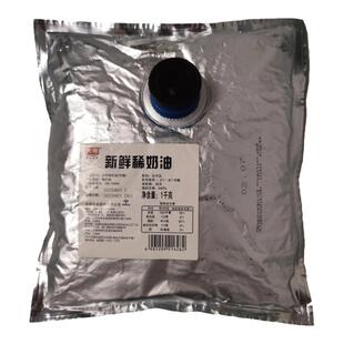 光明新鲜稀奶油蛋糕裱花烧菜生酮冰淇淋烘焙专家商用纯动物淡奶油