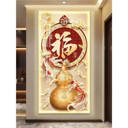 福字轻奢led带灯入户玄关装饰画走廊过道挂画壁画简约现代高级感