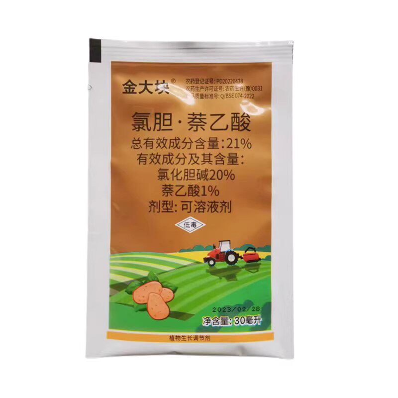 金大块氯化胆碱萘乙酸花生大