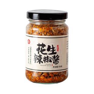 石磨花生辣椒酱芝麻下饭拌面酱沂蒙山农家手工花生碎辣椒酱外婆的