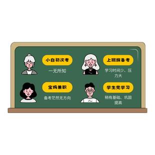 2026教师资格证网课王璇课程电子教材题库教资笔试学习考试真题