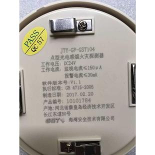 GST104点型光电感烟火灾探测器非编104烟感 海湾非编码 烟感JTY