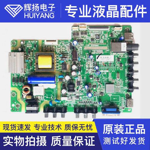 议价TCL L32F3309b 32F3301 32M16电视主板40-MS82PC TP.MS18VG.P