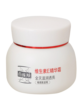 维生素E精华霜保湿修护面霜
