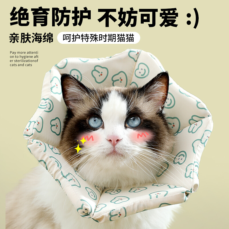 宠物项圈猫狗通用猫咪项圈防舔随意吃喝行动自如宠物脖圈绝育用品 宠物/宠物食品及用品 项圈/肩带 原图主图