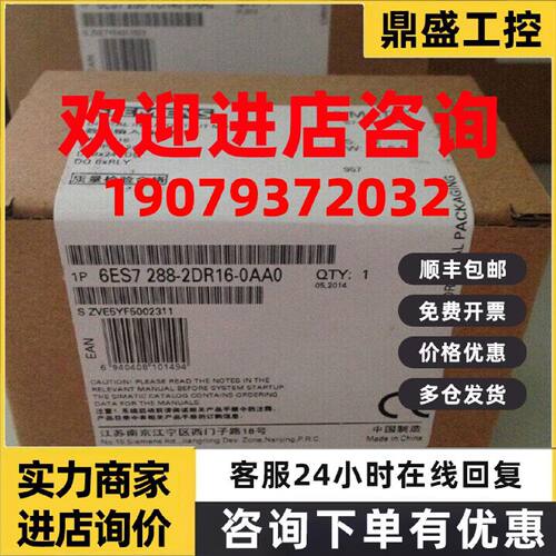 议价西门子S7200 SMART EM模块6ES7288-2DT16/2DR32/2DT32/2DE08-
