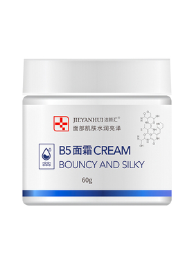 维生素B5保湿补水锁水水凝霜
