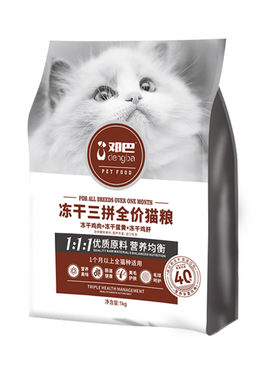 邓巴冻干三拼全价猫粮