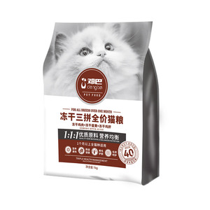 邓巴冻干三拼全价猫粮