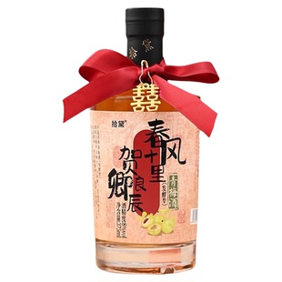 订婚布置摆件微醺果酒伴手礼订婚酒订婚饮料喜酒女士甜酒订婚布置
