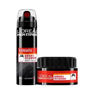 欧莱雅男士定型三孔喷雾持久强塑蓬松