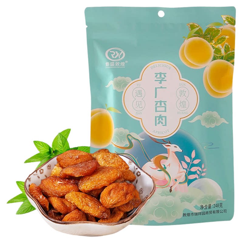 鼎盛敦煌李广杏肉无核杏干甘肃旅游伴手礼土特产自然晾晒果干原味