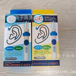 电动挖耳勺耳朵清洁器掏耳器儿童耳神器工具成人吸洁挖耳勺耳屎