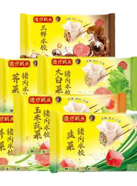 湾仔码头好品质肉馅速冻饺子2袋