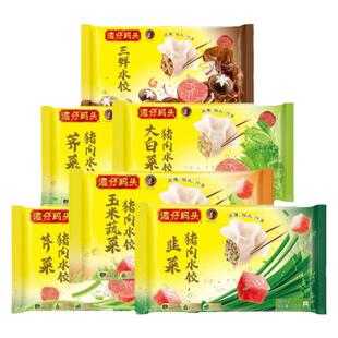 湾仔码头水饺三鲜玉米韭菜白菜荠菜芹菜肉馅速冻饺子主食720g*2袋