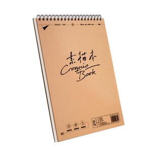 a4素描本美术生专用速写本16k加厚画画本硬壳加厚垫板线圈侧翻中级专业牛皮素描纸儿童小学生入门绘画8开白纸