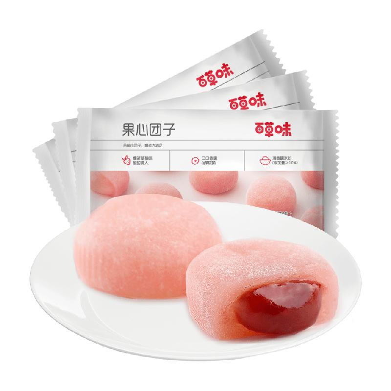 百草味果心团子草莓麻薯休闲零食传统糕点心爆浆麻糍小吃