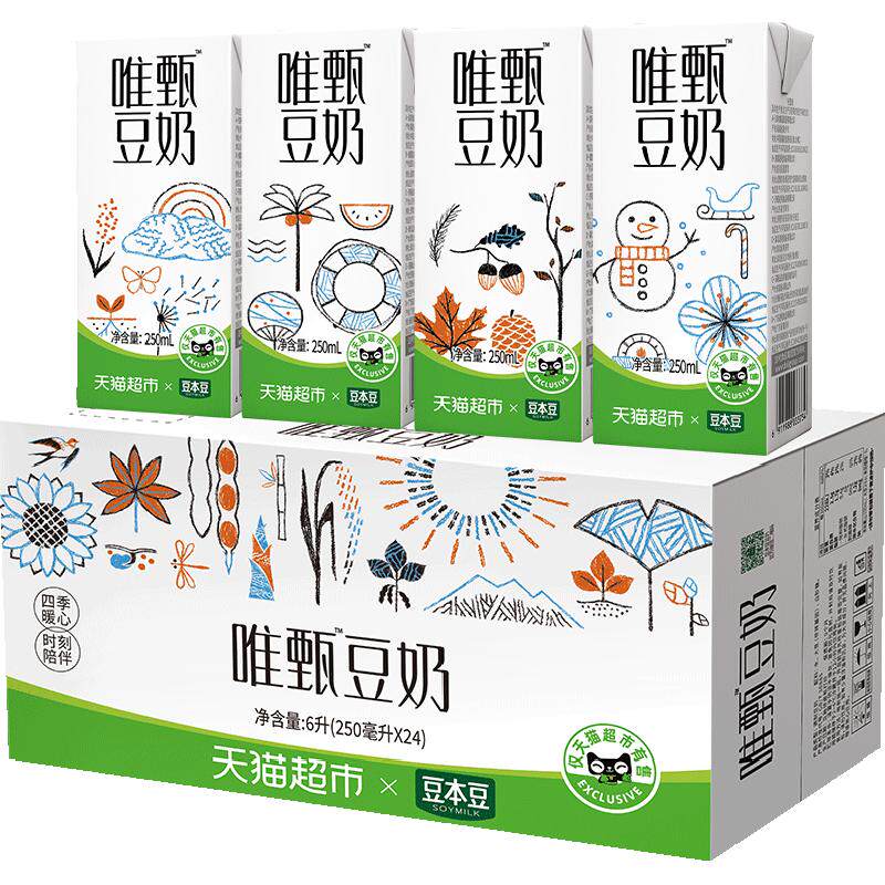 豆本豆唯甄豆奶250ml*24盒定制款早餐奶植物蛋白饮料野餐下午茶