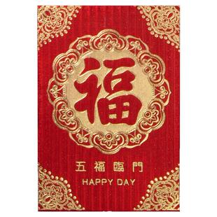 福字红包封面迷你小号烫金利是封2026马年新款通用新年过年春节走亲戚回礼红包袋拜年结婚装现金信封袋压岁包