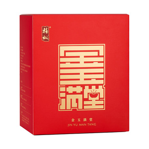 兴久金玉满堂大红袍武夷原产礼盒