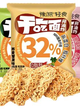 豫派0脂非油炸粗粮干脆面