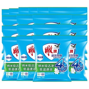 雕牌洗衣粉252g20袋实惠装家庭用香味持久低温速溶官方正品旗舰店