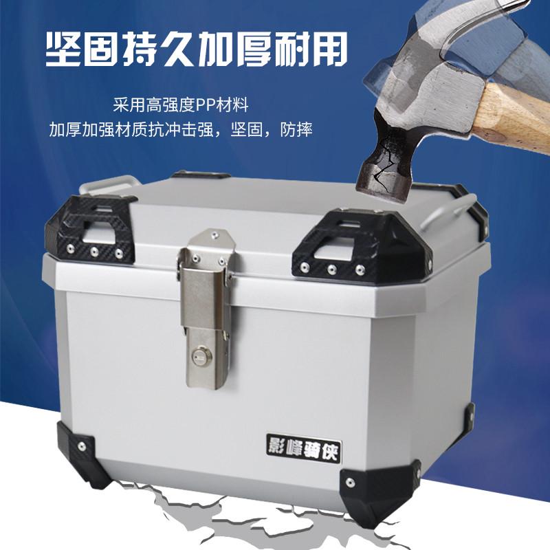 影峰骑侠摩托车后尾箱电动车后备箱大容量加厚防水PP尾箱通用货箱