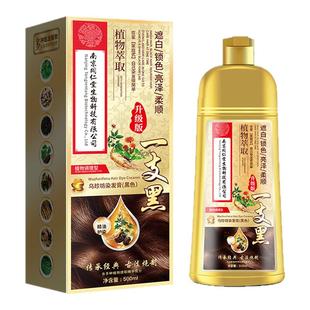 十大名牌南京同仁堂染发剂膏植物纯官方旗舰店正品一洗黑不沾头皮