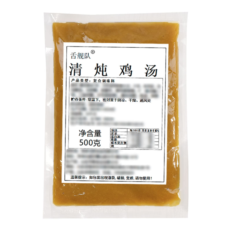 清炖鸡汤高汤浓缩商用清汤底料