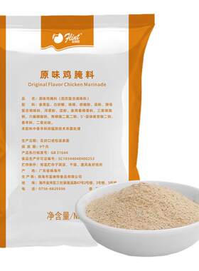 大厂出品原味炸鸡腌料日期新鲜