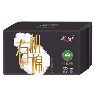 怡丽卫生巾有机棉夜晚用加长夜用420mm4片透气100%纯棉姨妈巾