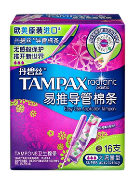 丹碧丝导管棉条反重力防漏
