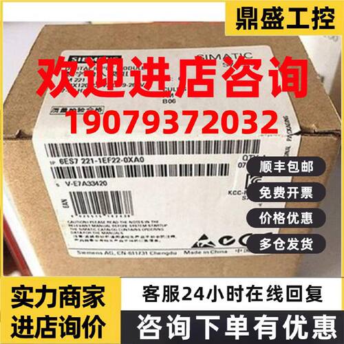 议价6ES7222-1EF22-0XA0西门子 Classic数字量模块6ES7222-1HD22-