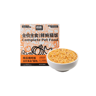 鲜出格宠物全价猫餐包零食主食罐头鲜炖南瓜鸡肉酱营养补水猫饭