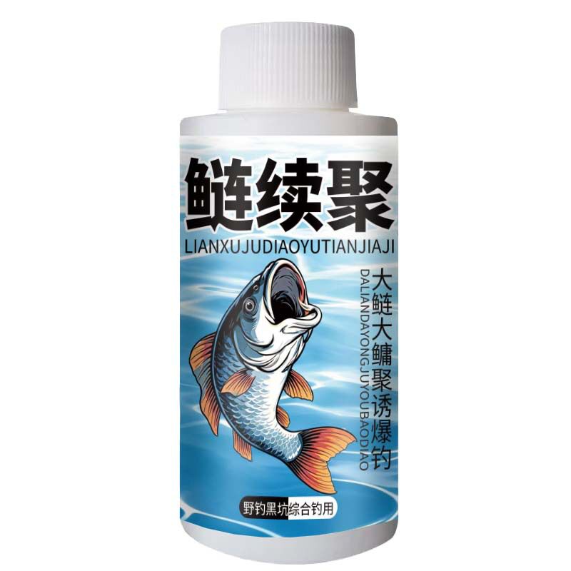 鲢续聚鲢鳙浮钓开口信息素