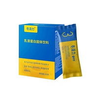 冬澤力成人蛋白質(zhì)粉盒