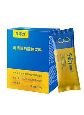 冬泽力成人蛋白质粉盒