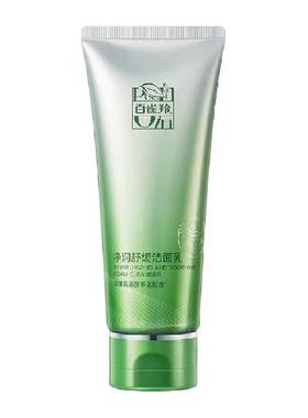 百雀羚氨基酸舒缓深层清洁洗面奶