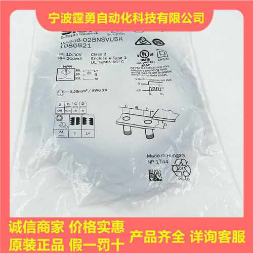 议价全新原装德国SICK西克IMB08-02BNSVU5K电感式接近开关1086821