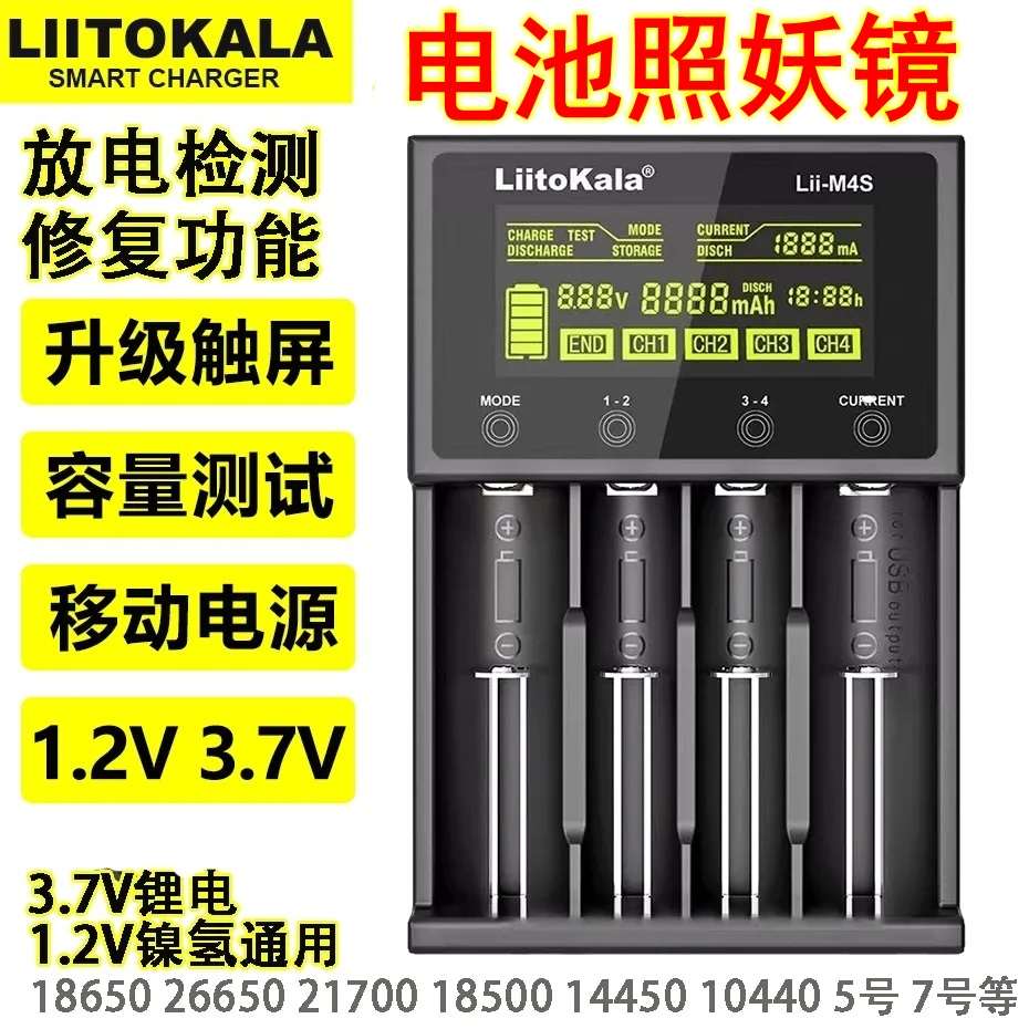 Lii-M4S 8槽18650锂电池充电器26650容量内阻217005号手电筒头灯