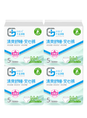 千金净雅防漏5片4包裤型卫生巾
