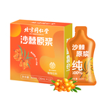 沙棘原浆正品官方旗舰店新疆果源生榨VC无添加汁饮料果汁