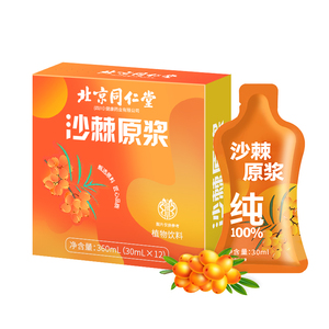 沙棘原浆正品官方旗舰店新疆果源生榨VC无添加汁饮料果汁